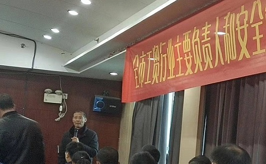 強一線、保安全,我司代表參加工貿(mào)行業(yè)安全生產(chǎn)培訓(xùn)班